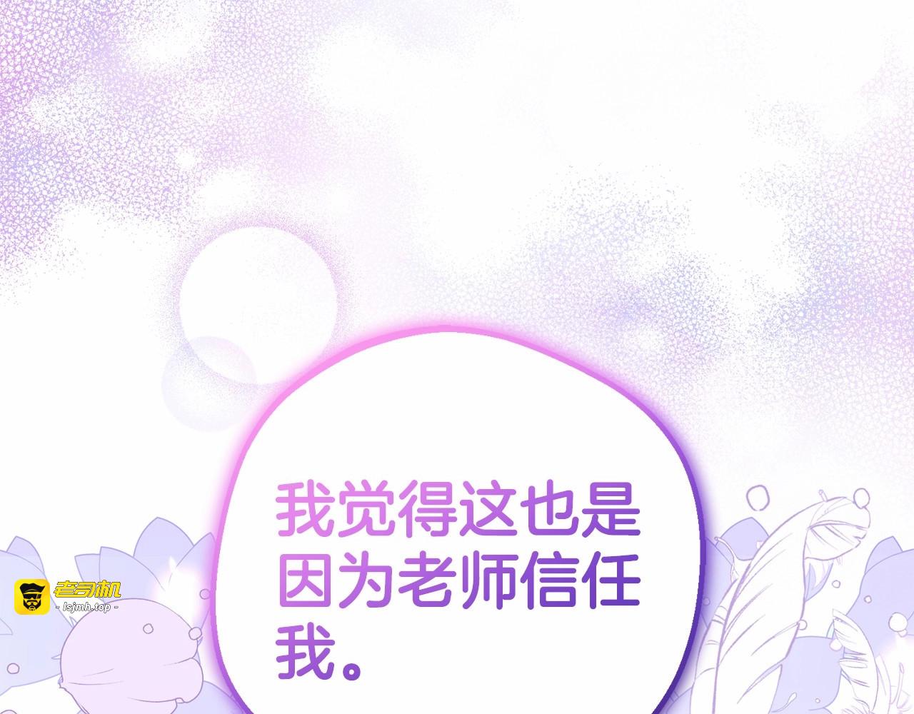 第36话 这本来就是我的错！ 第 181 页
