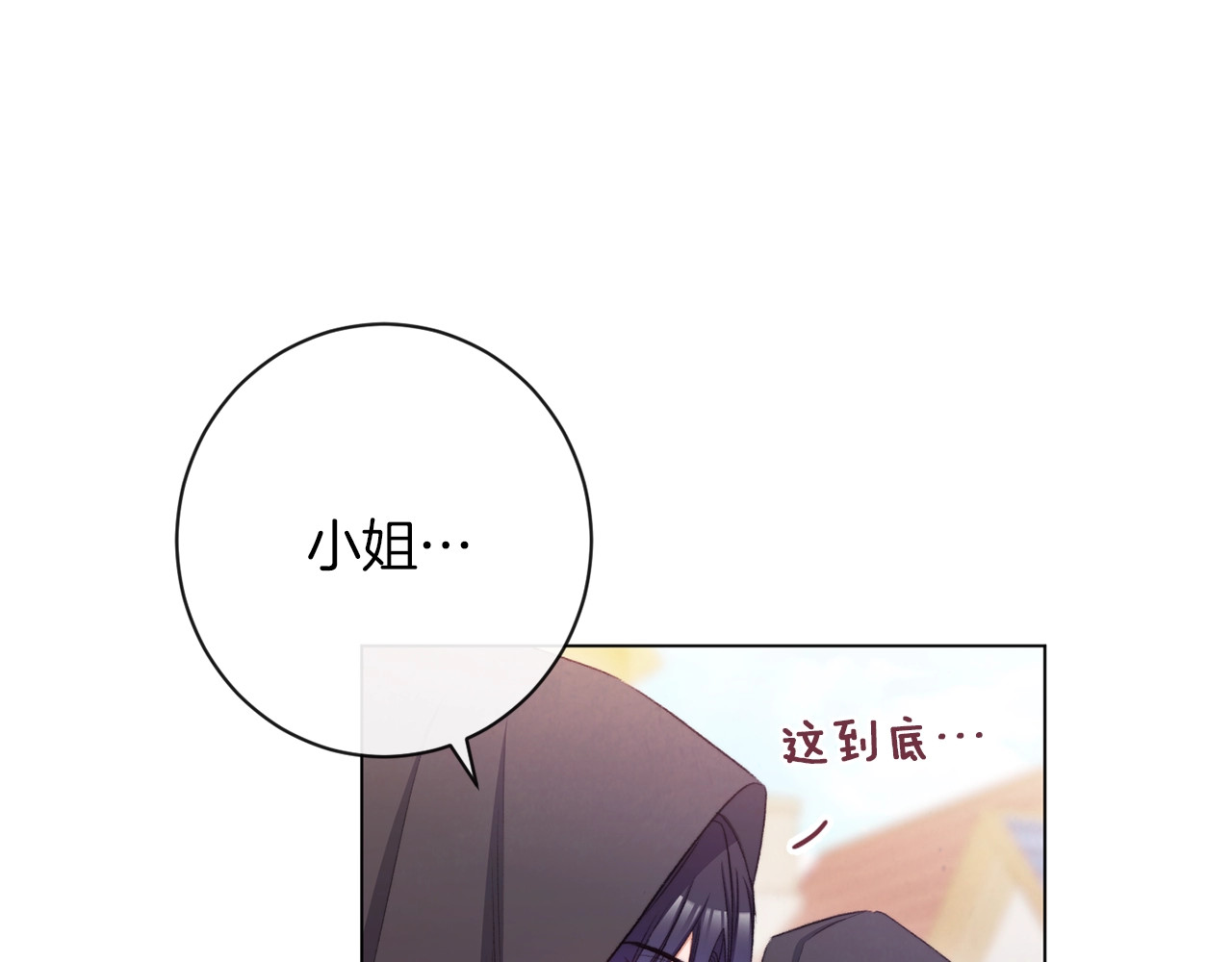 第65话 偷看 第 74 页