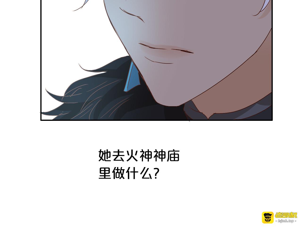 第117话 私会 第 111 页