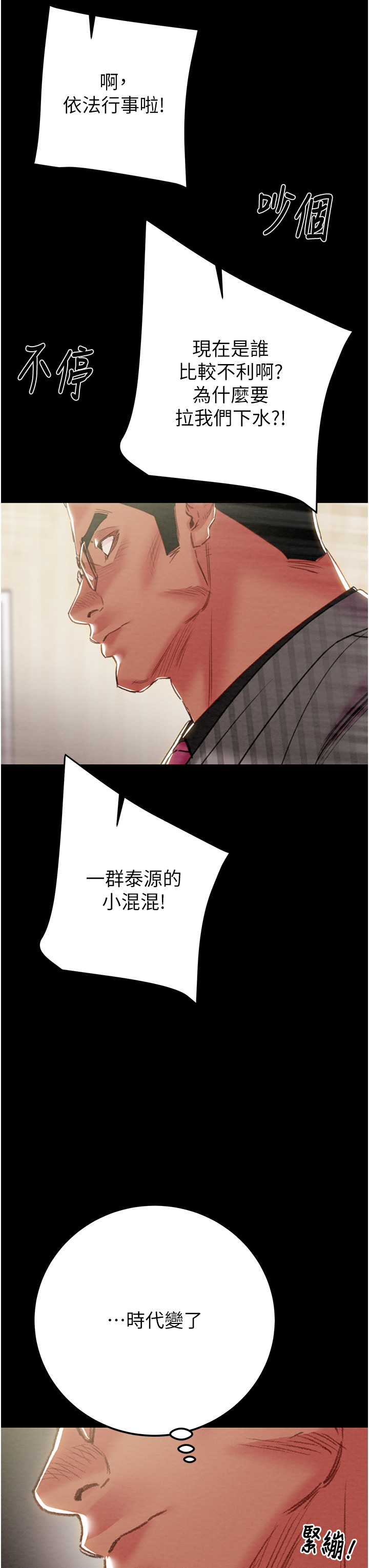 第66话 第 37 页