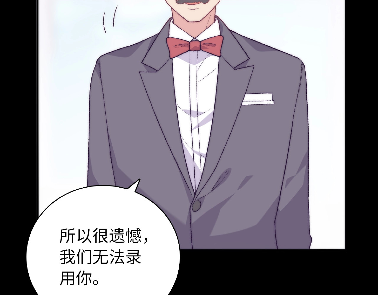 第1话 决定了，她就是我要的人 第 164 页