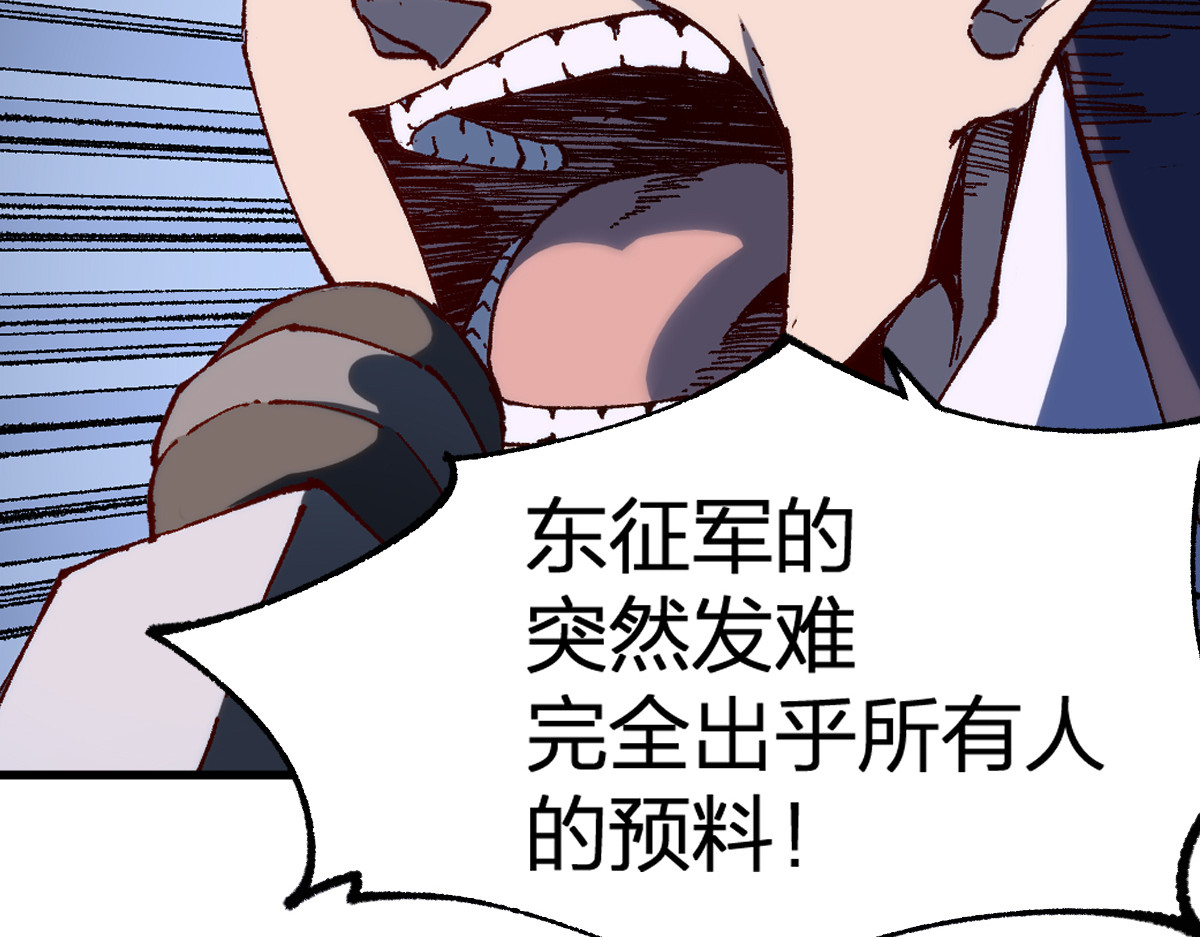 第181话 阻击人王 第 116 页