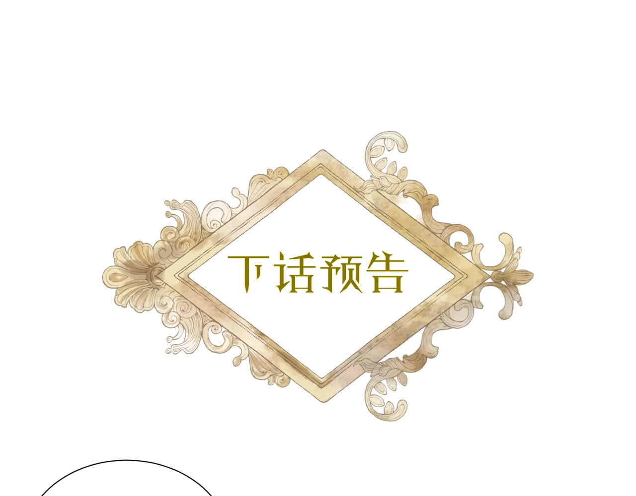 第16话 光 第 72 页