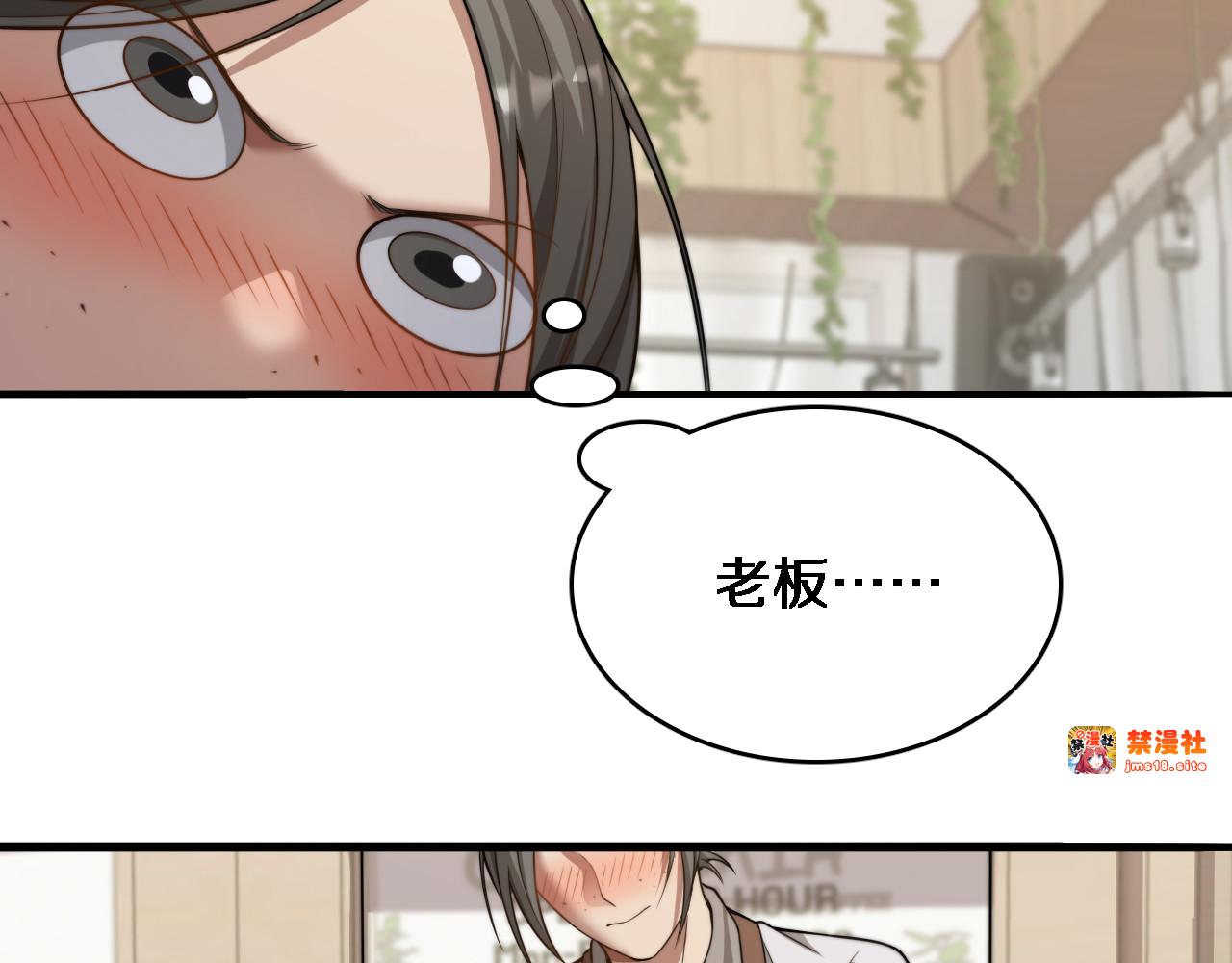 第13话 特殊培训 第 73 页