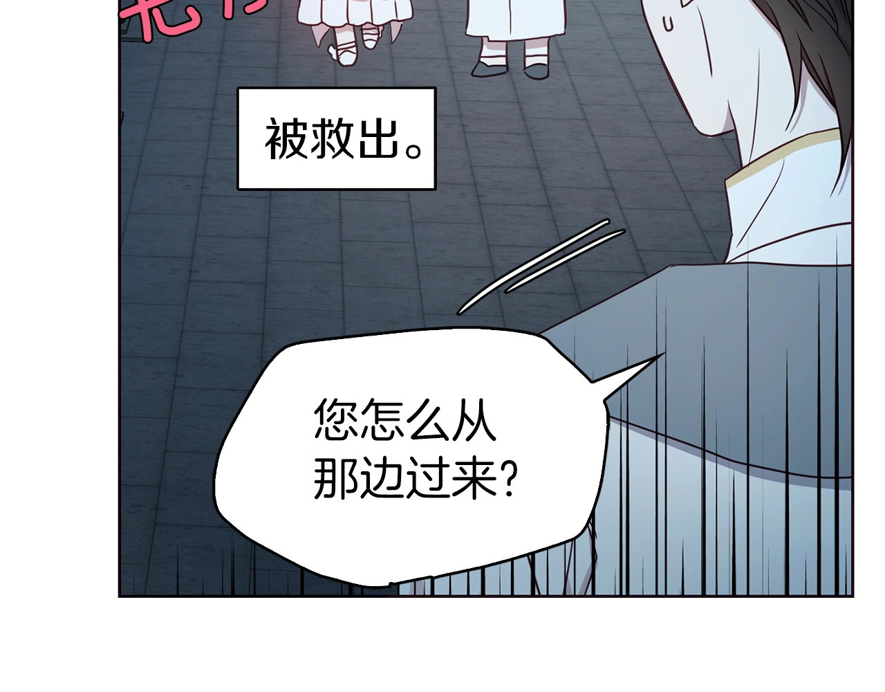 第32话 不想离开你 第 124 页
