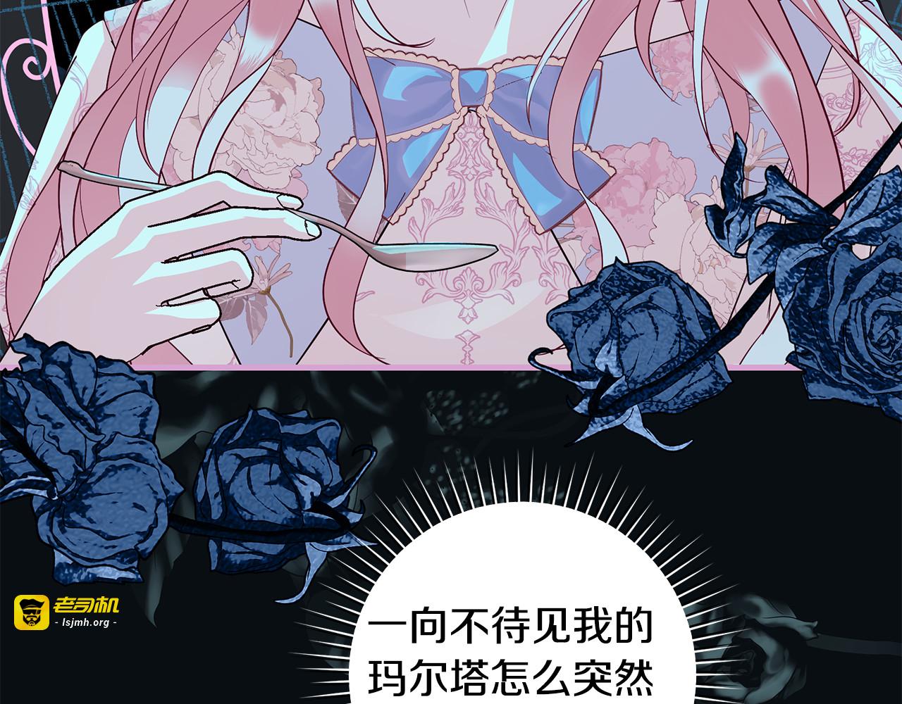 第6话 姐妹茶话会 第 51 页
