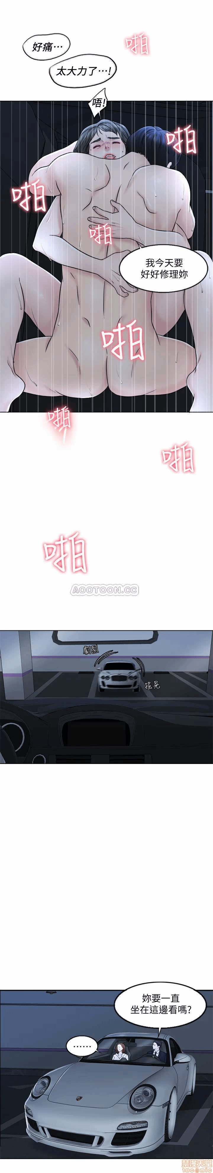 第8话 第 26 页