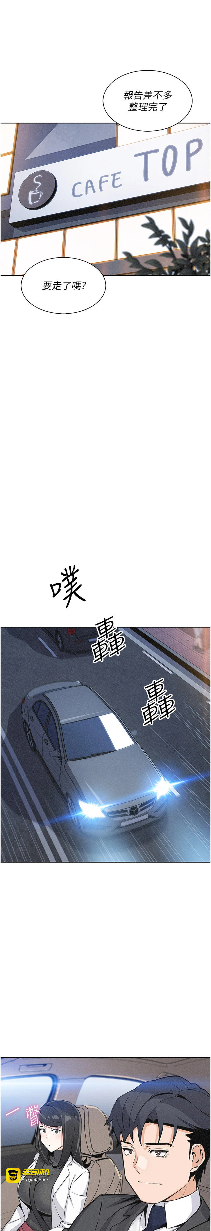 第32话 - 很抱歉让妳误会… 第 29 页