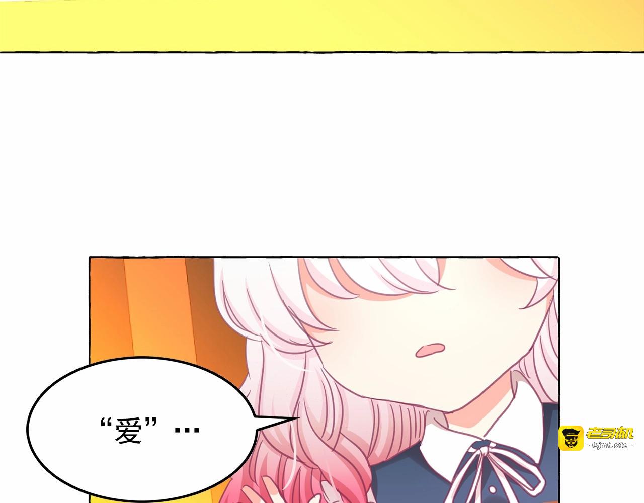 第40话 属于我的世界 第 81 页