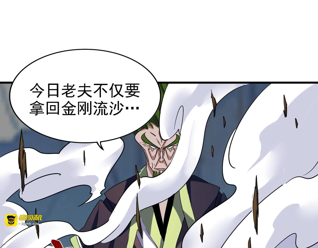 第65话 来啊 第 81 页