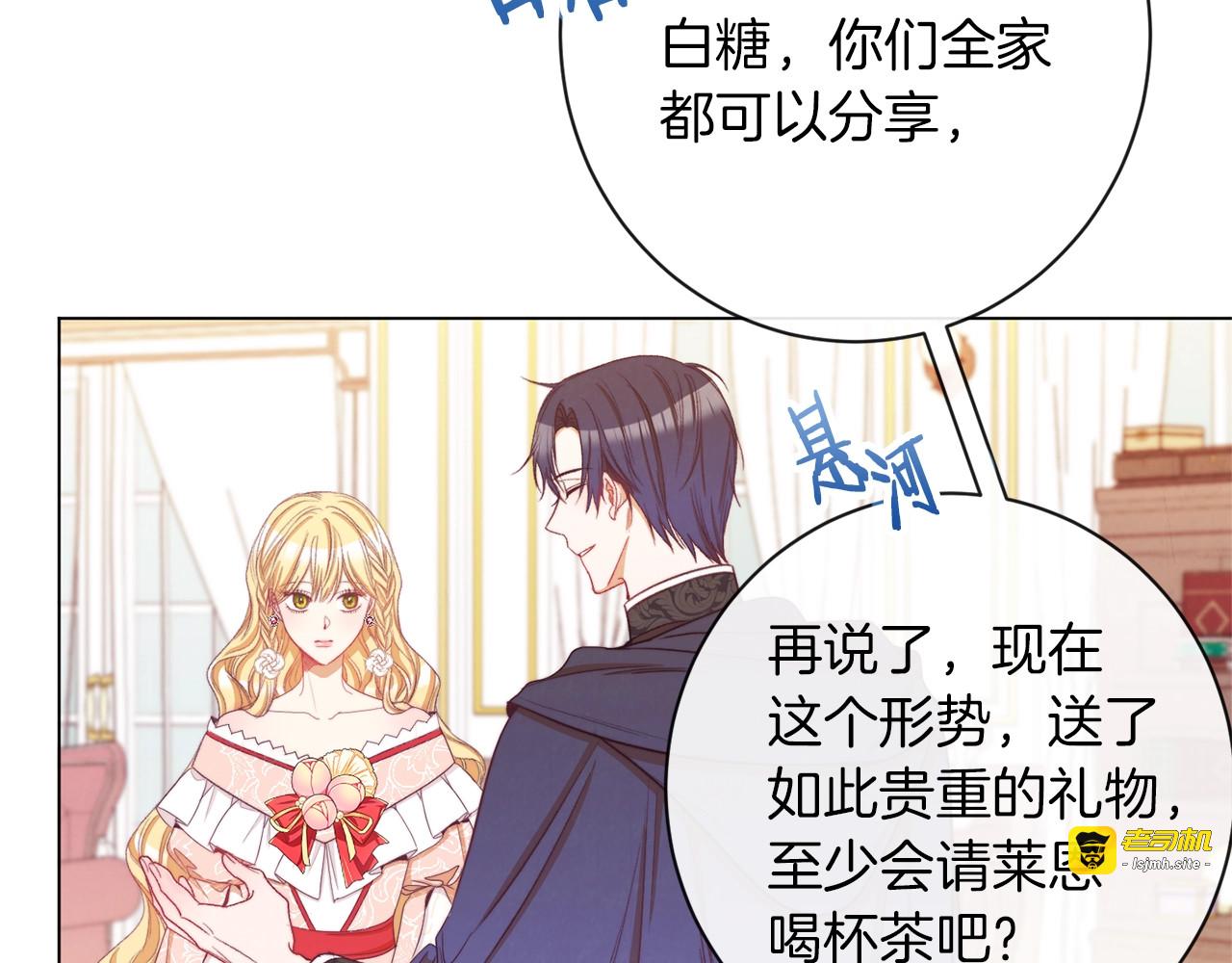 第42话 吃醋 第 55 页
