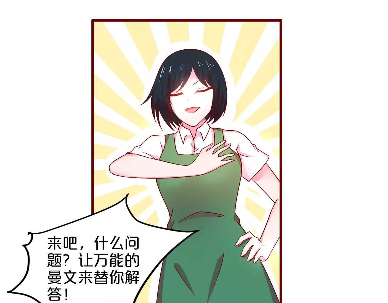 第58话 第 36 页