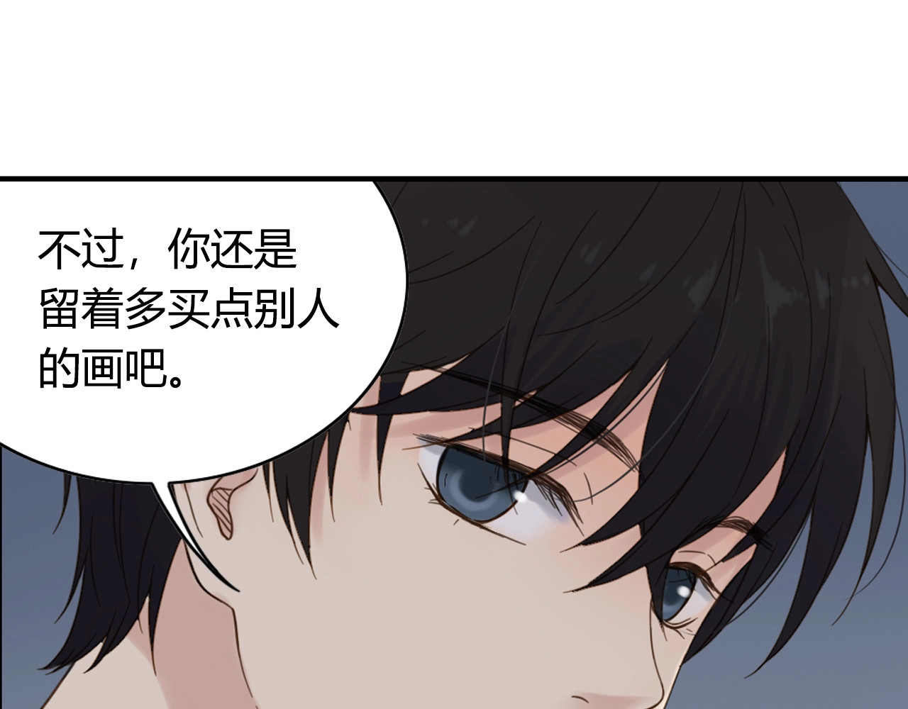 第64话 交易？ 第 60 页
