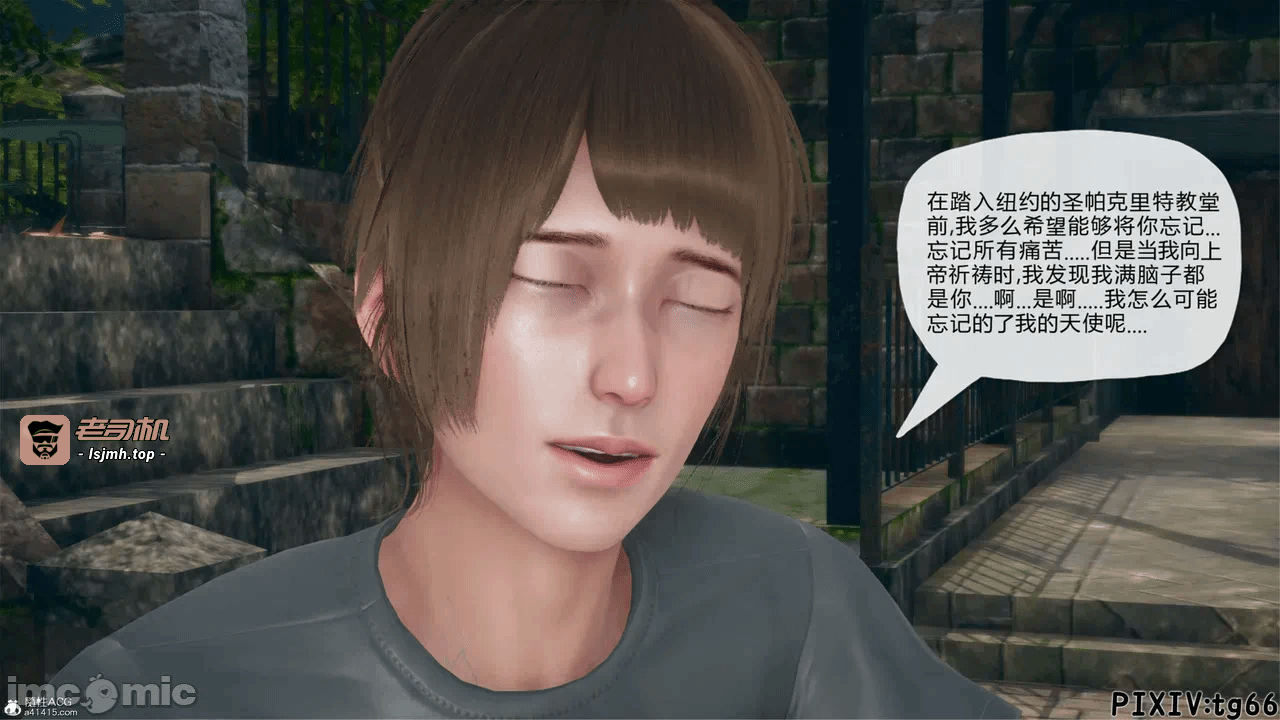 第一话 第 15 页