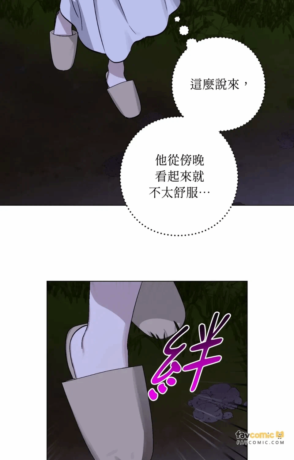 第8话 第 24 页