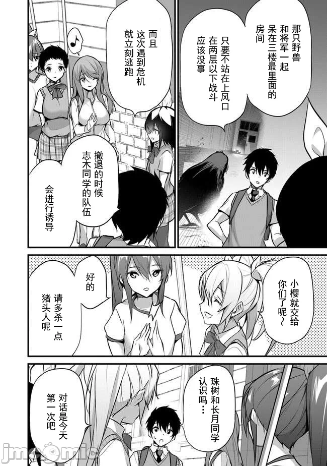 我在异世界因赋予魔法和召唤魔法而左右为难 [ツカモリシュウジ 横冢司 マニャ子] ぼくは异世界で付与魔法と召唤魔法を天秤にかける 第26话 - 15