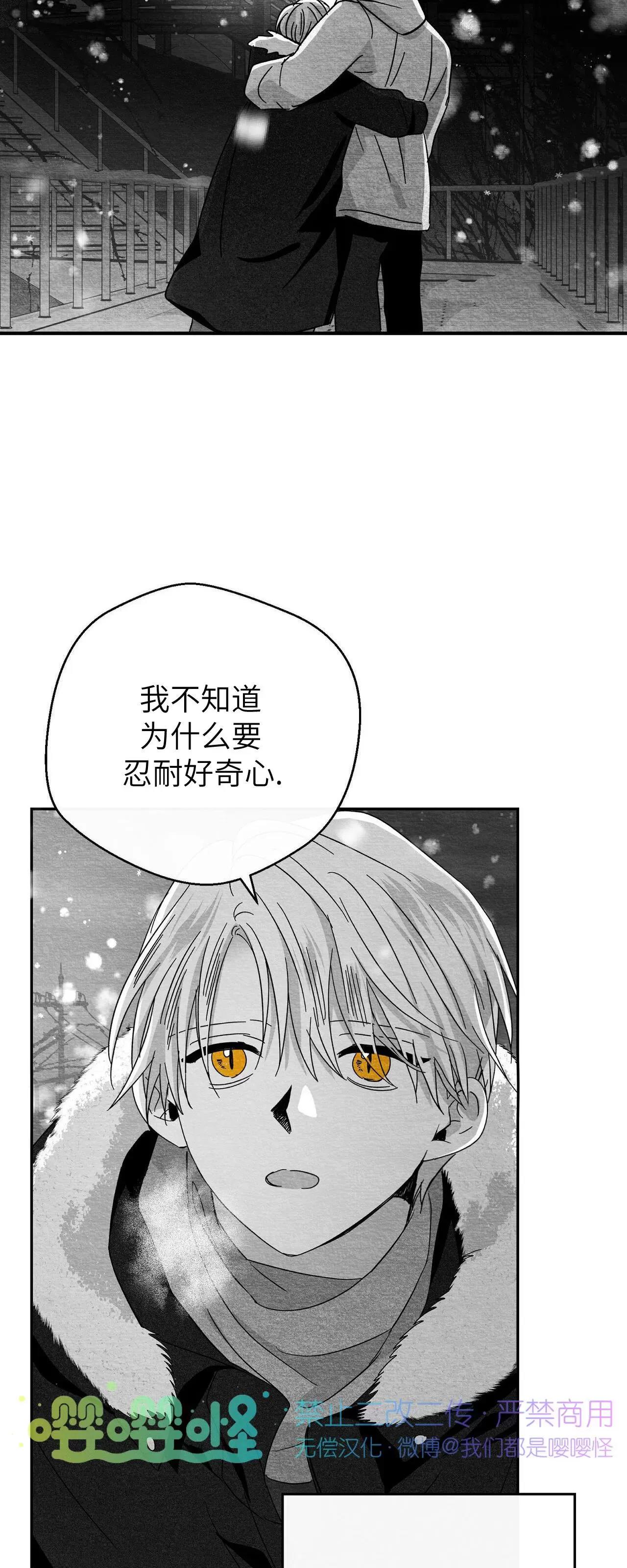 第33话 第 42 页