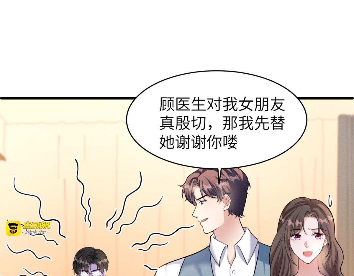 第31话 引蛇入洞 第 15 页