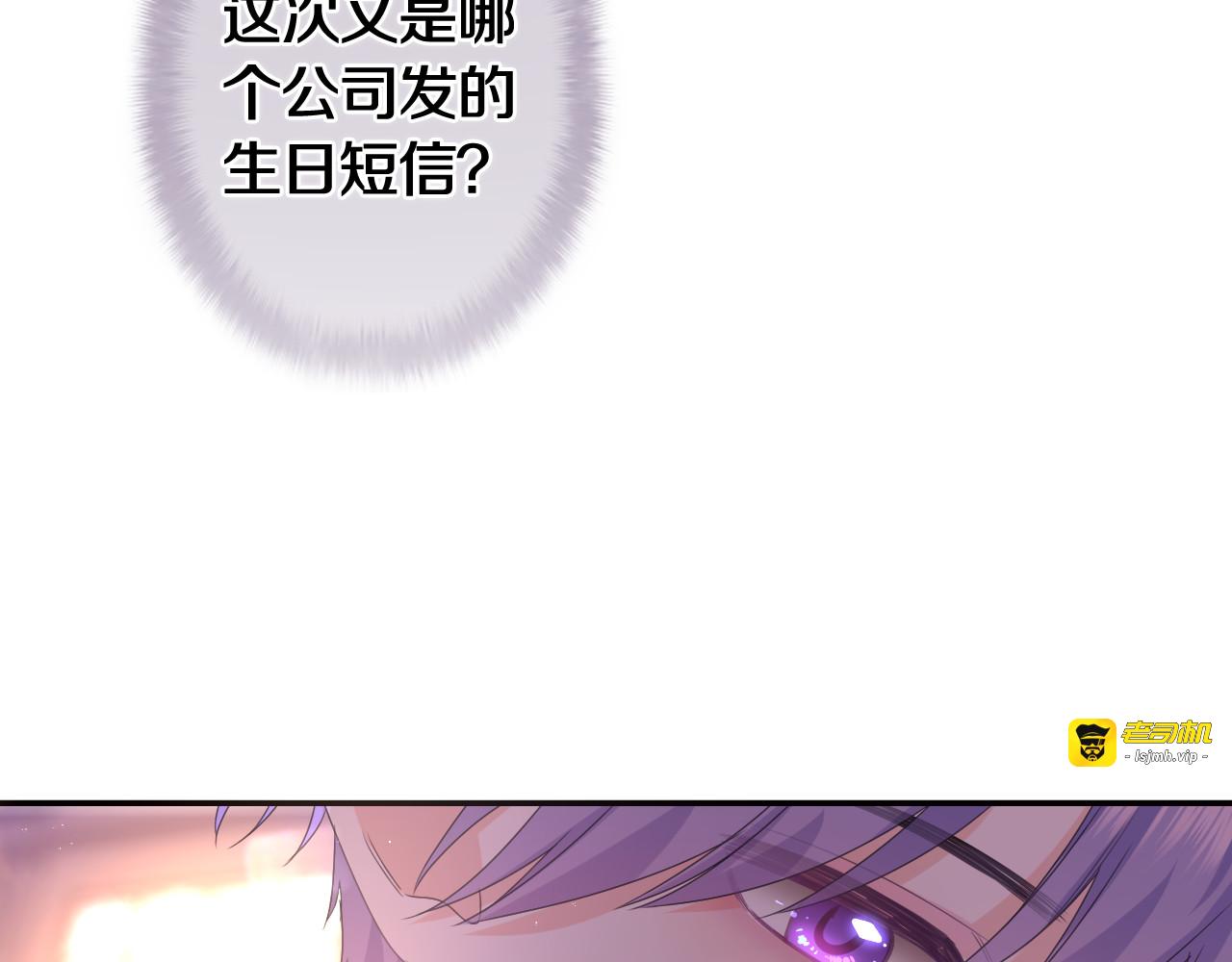第49话 生日快乐，树洞同学 第 35 页