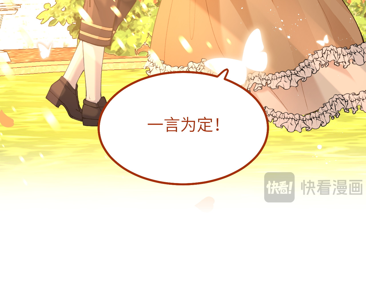 第09话 废墟遗迹之约 第 42 页