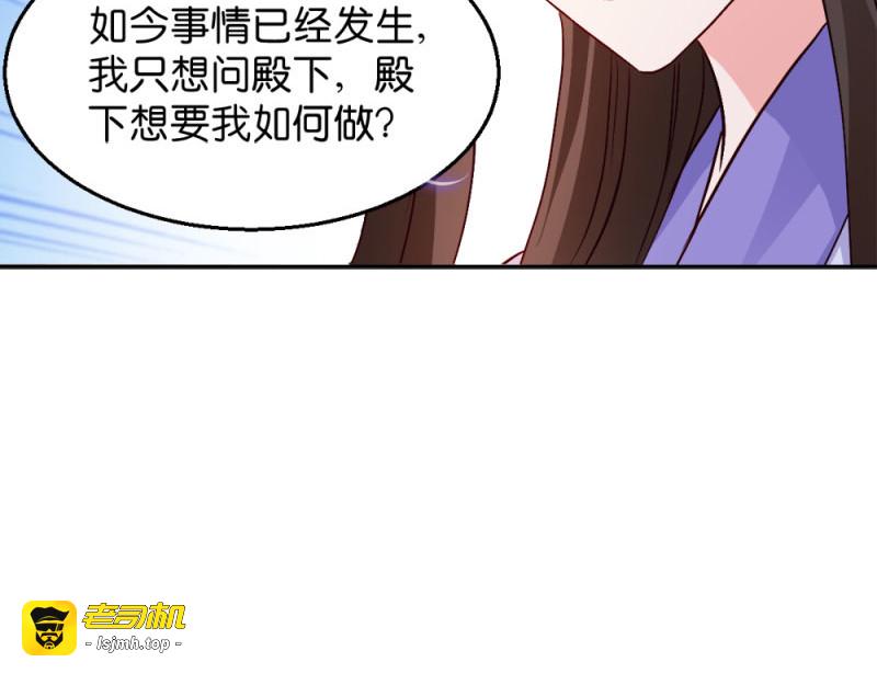 第31话：相敬如宾 第 25 页