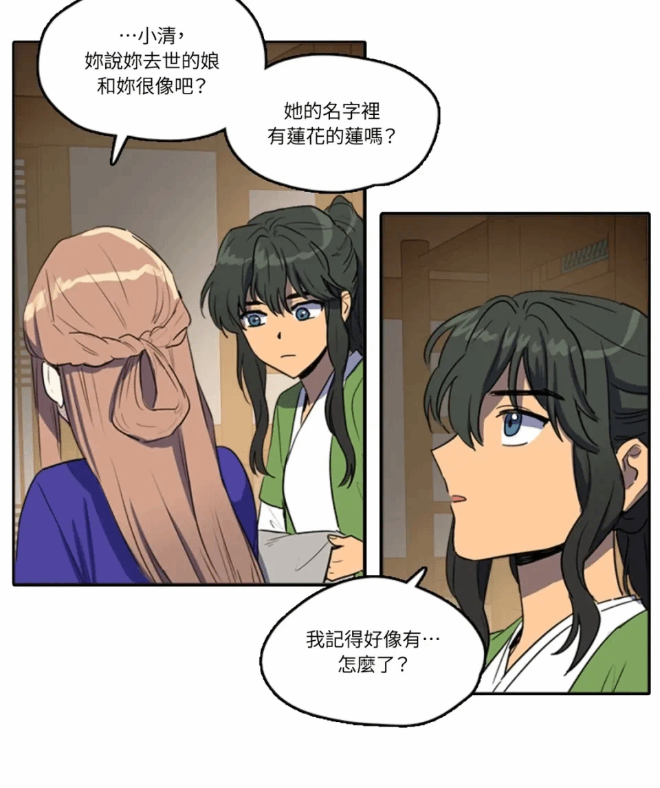 第33话 第 10 页