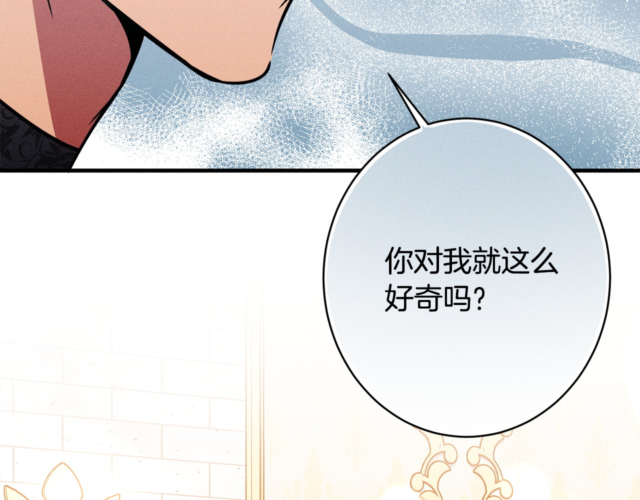 第23话 品酒大会 第 236 页