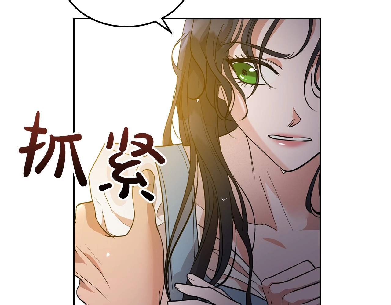 第38话 要如何才能不在意你 第 10 页