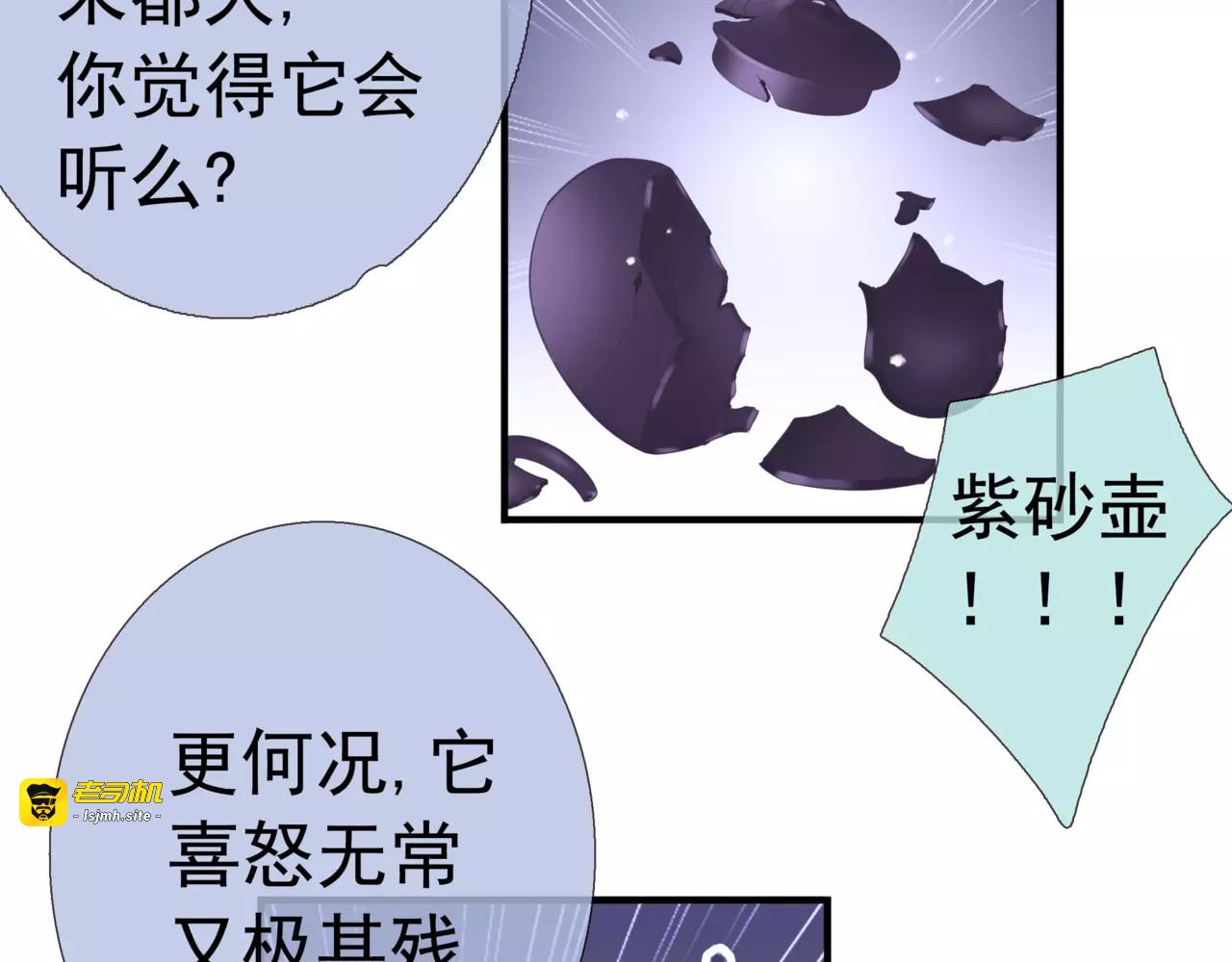 第16话 沉睡之物 第 47 页