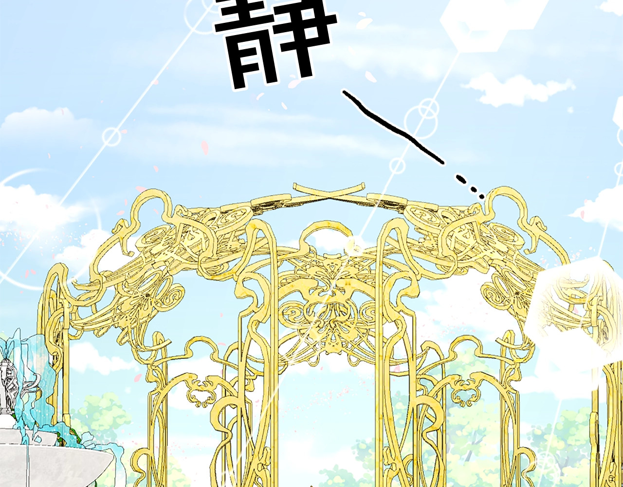 第26话 他把未婚妻怎么了？ 第 8 页