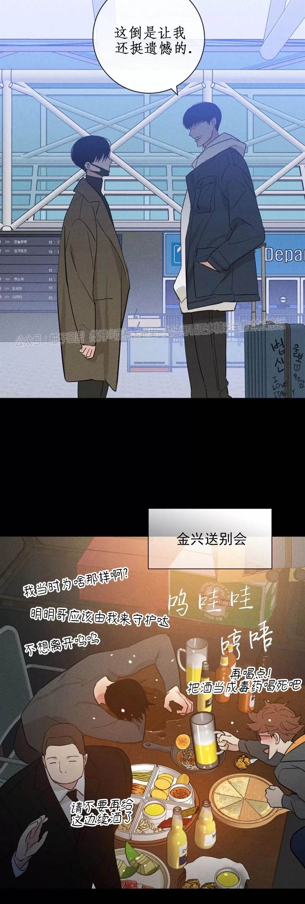 第74话 第 42 页