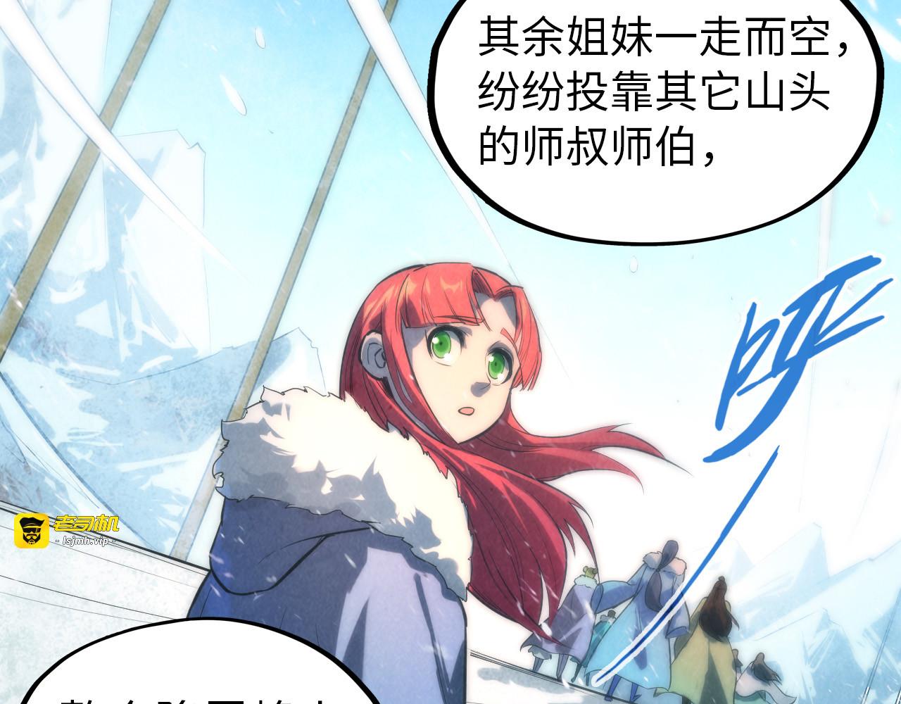 第49话 洛云裳的觉悟 第 43 页