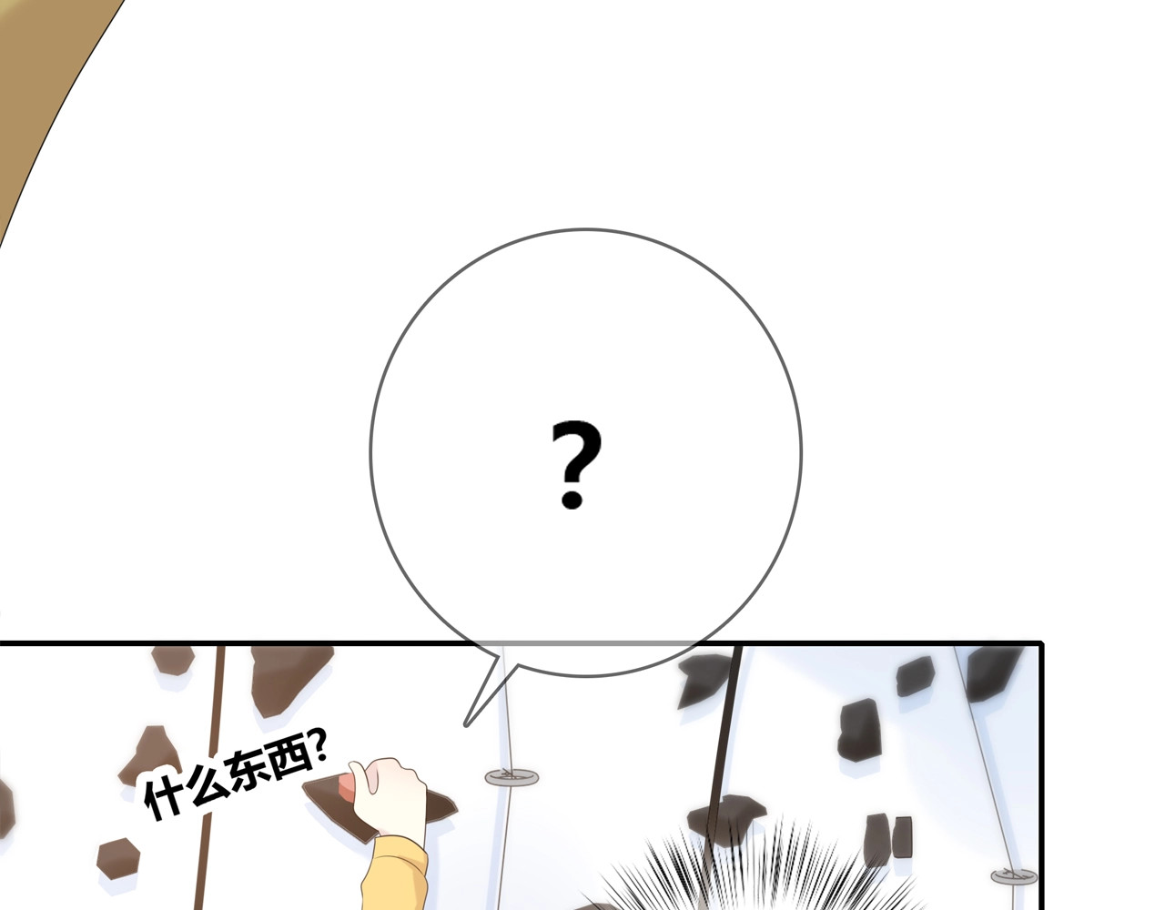 第115话 良苦用心 第 52 页