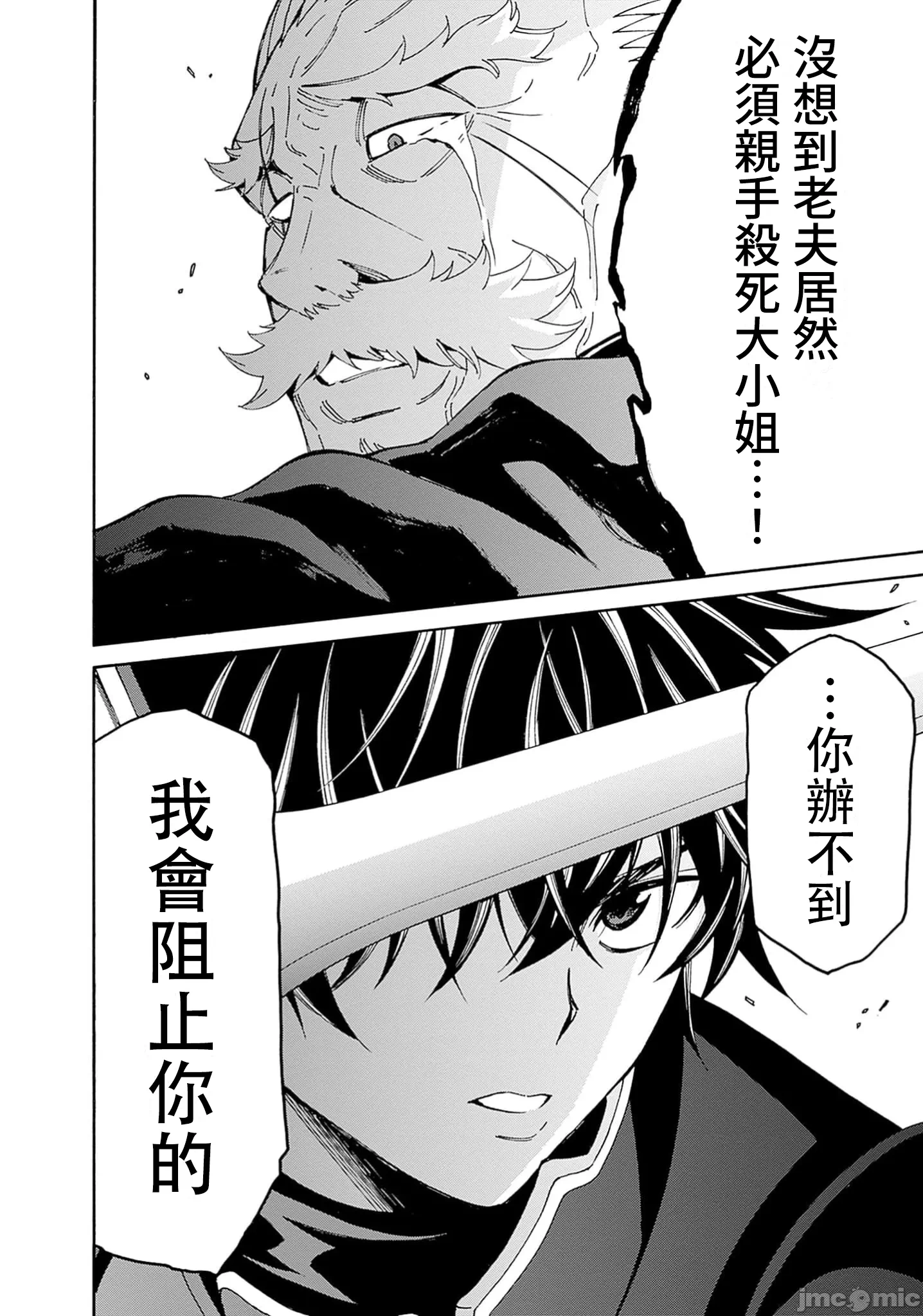 第45话 第 20 页