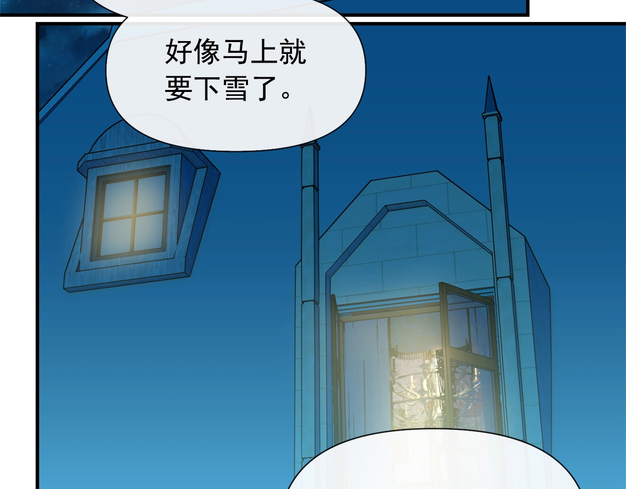 第19话 乖，你会长高的 第 24 页