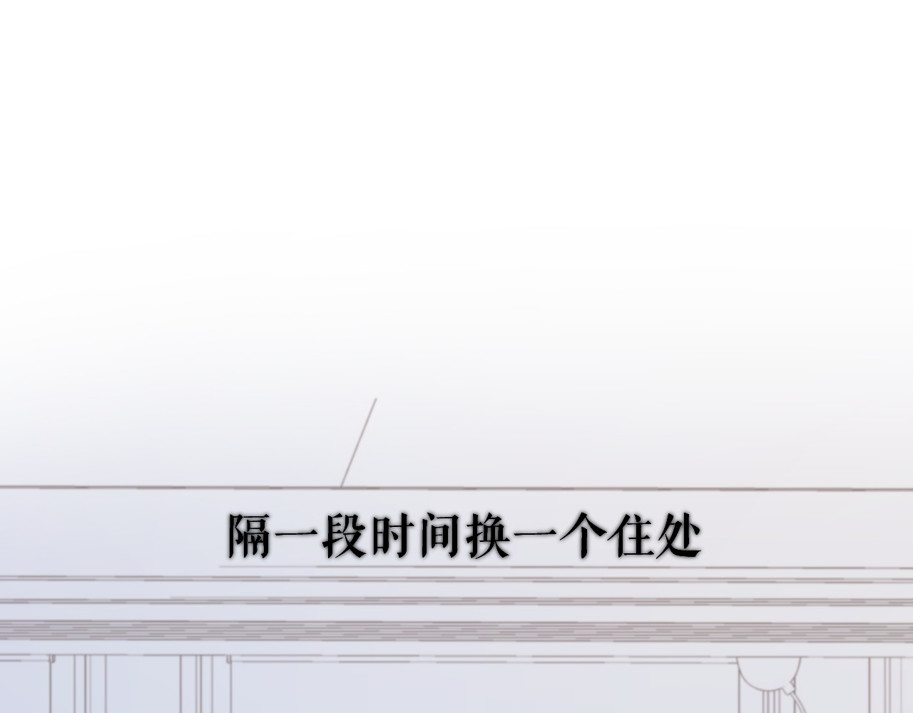 番外 甜蜜的麻烦 第 20 页