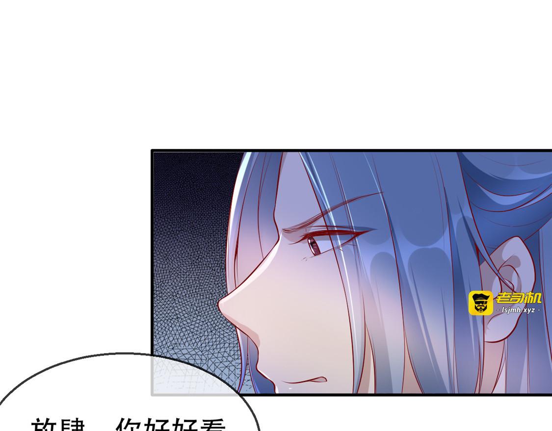 第17话 月下邂逅 第 95 页
