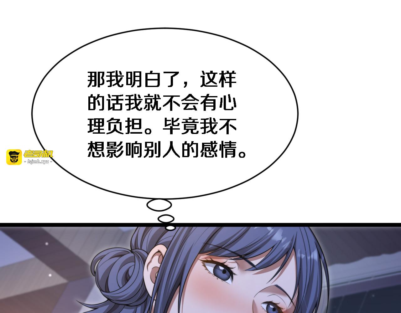 第30话 林女士的邀请 第 69 页