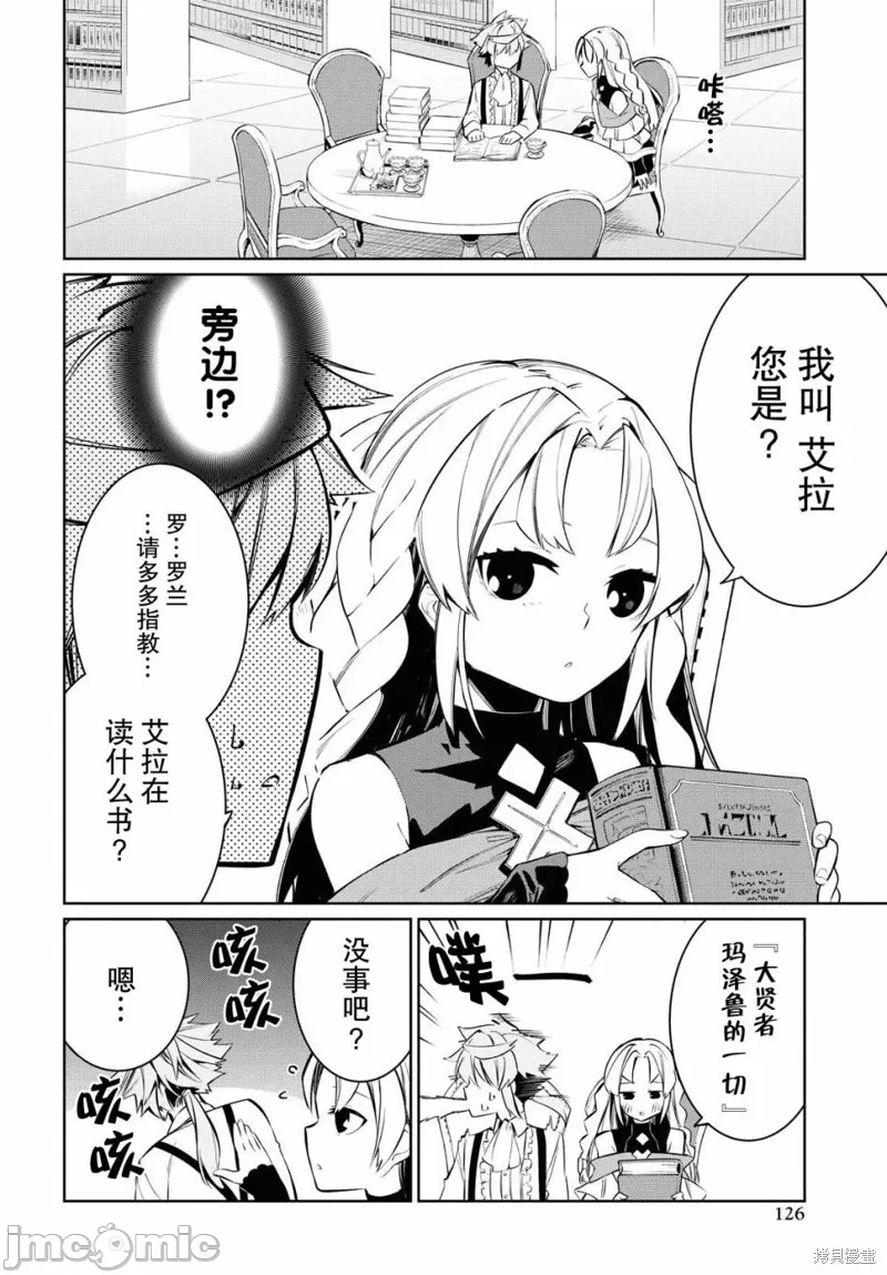 第5话 第 4 页