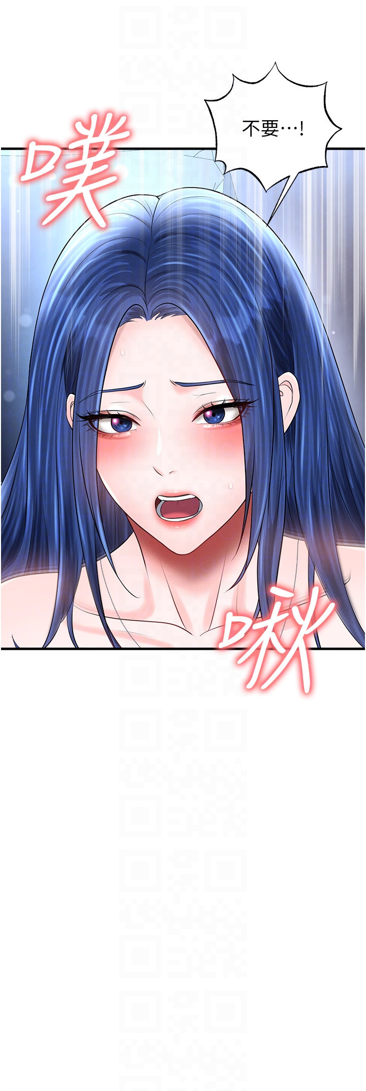 第32话 - 我会好好「疼爱」妳 第 28 页