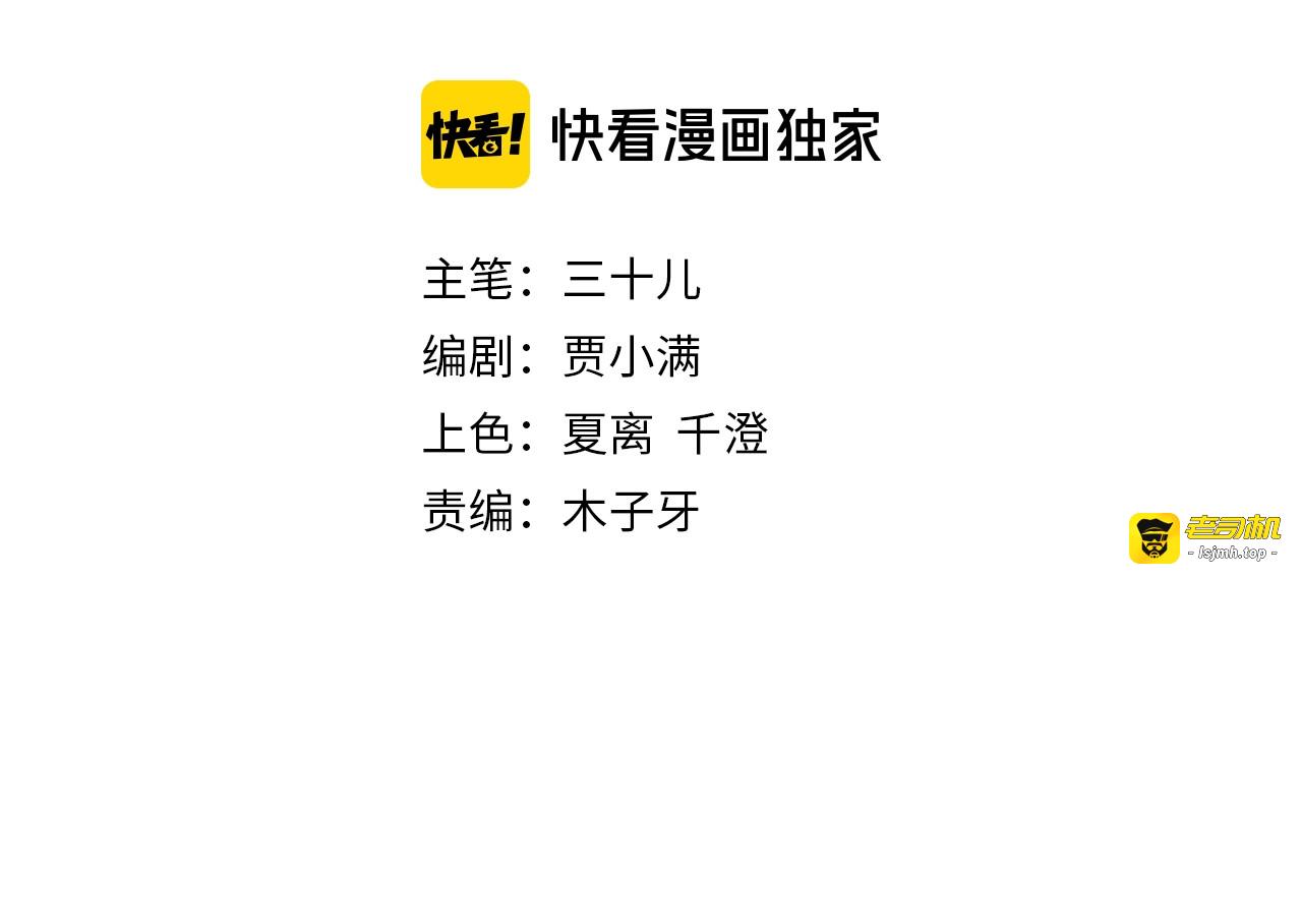 第28话  为他出头 第 11 页