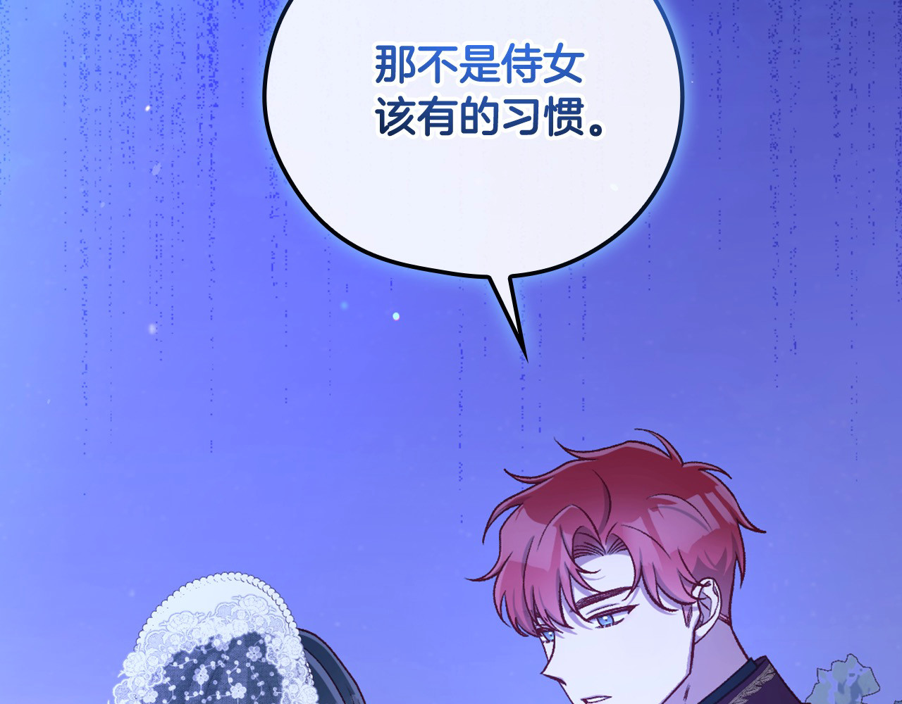 第113话 世间不止四季 第 106 页