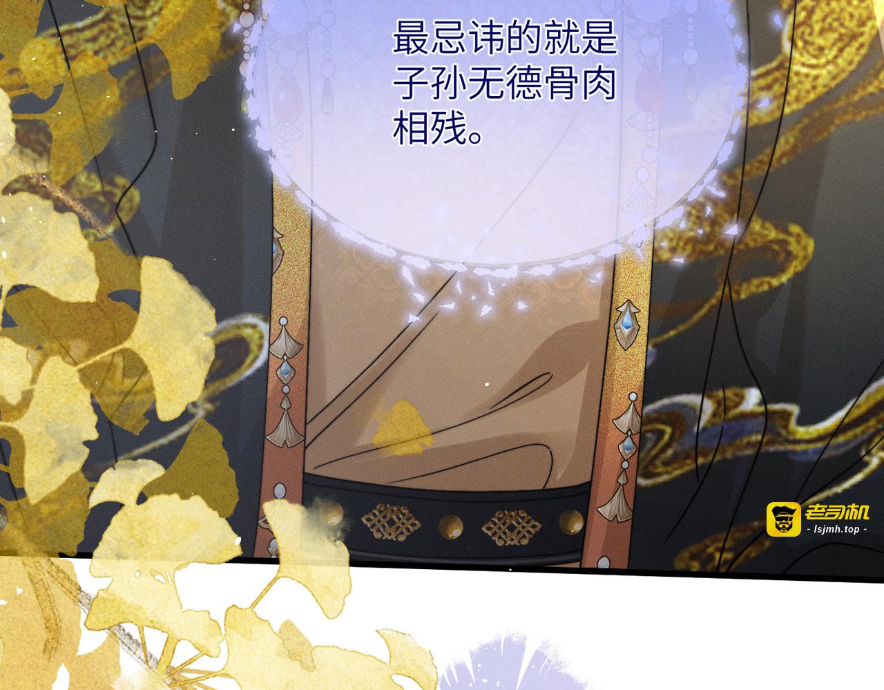 第二话 我选他 第 91 页