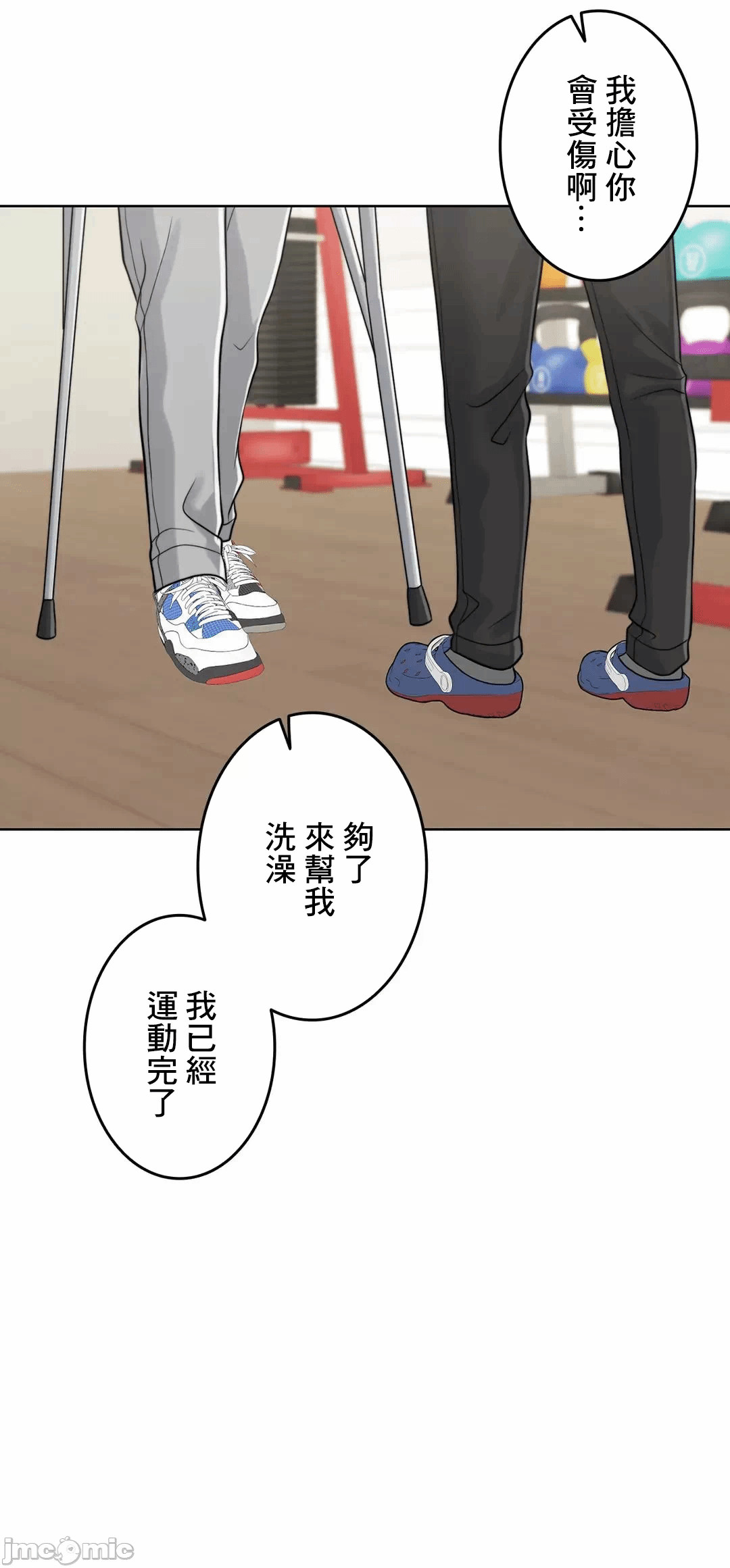 第74话 第 78 页