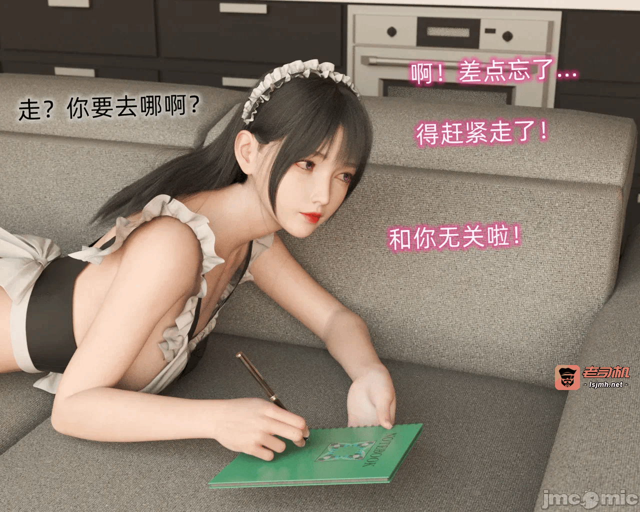 第一话 第 69 页