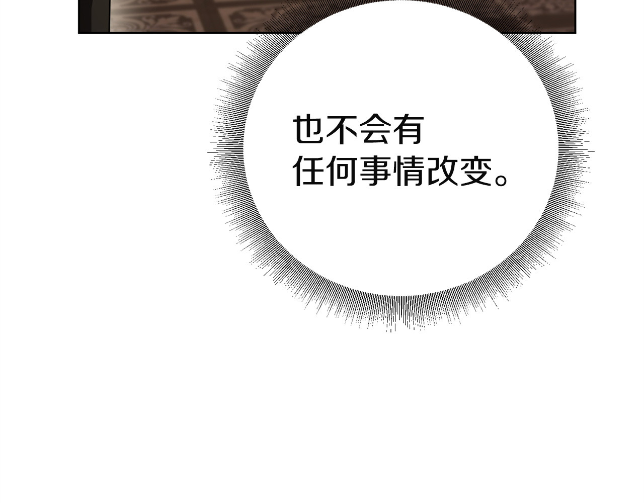 第51话 未曾传递的真心 第 135 页