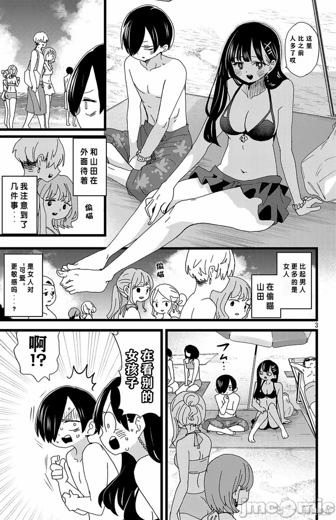 第163话 第 4 页