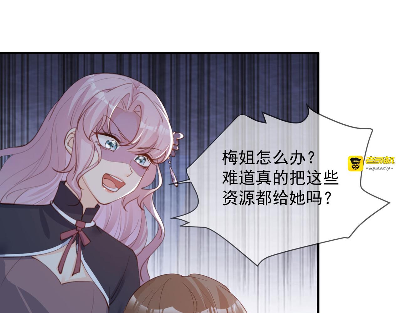 第14话 请收起你那拙劣的演技 第 75 页