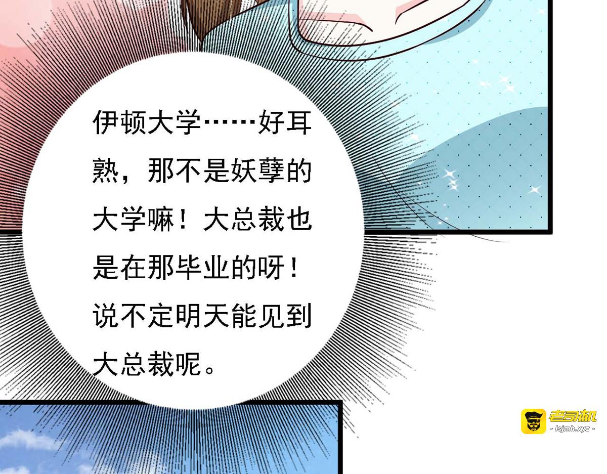 第91话 第 35 页