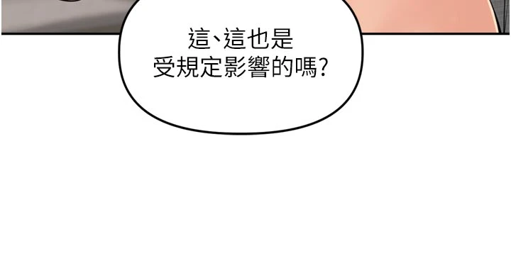 第25话 - 贫乳系加入3P混战 第 4 页